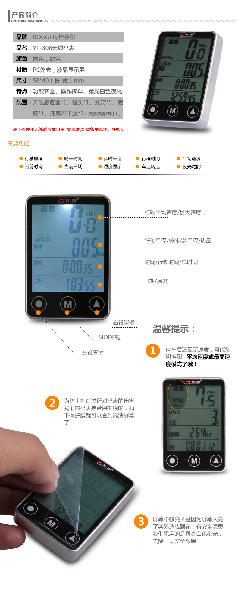 Compteur de vélo - Ref 2419012 Image 4