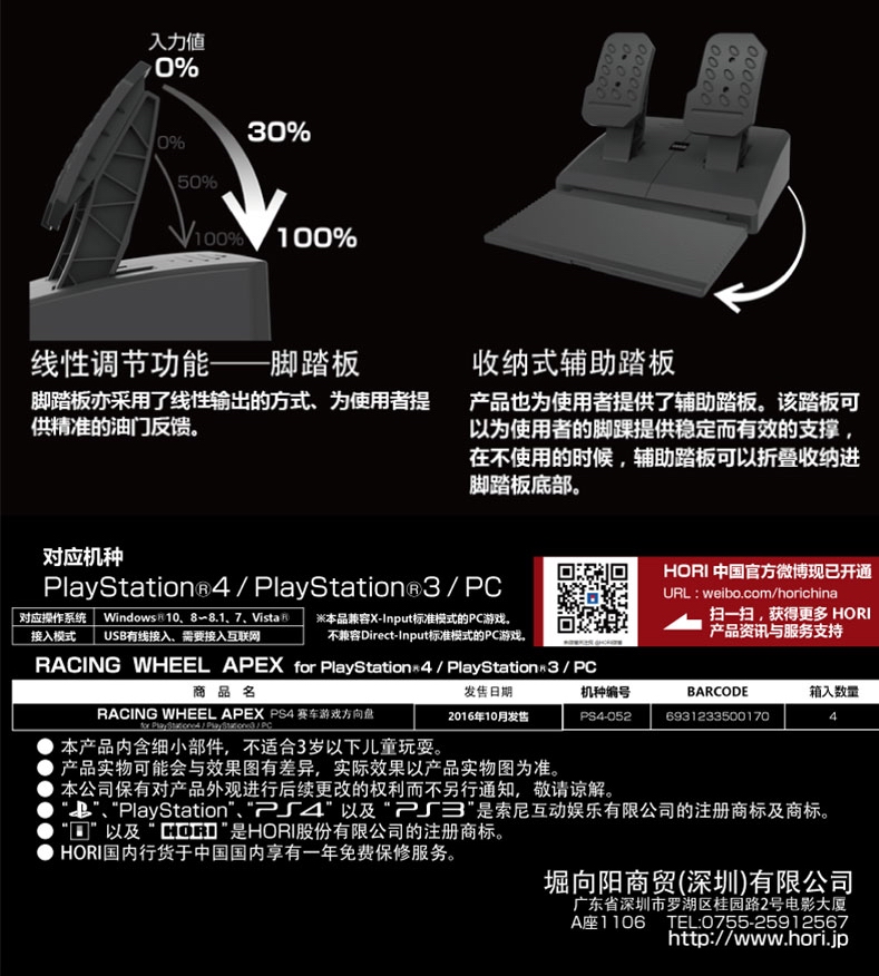 HORI Quốc Gia RWA PS4-052 Chuyên Nghiệp nhập vai tay lái trò chơi cho ps4 ps3 pc bộ chơi game lái xe mô phỏng