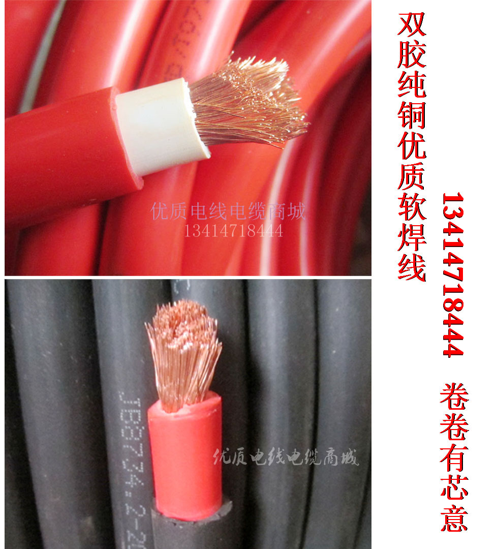 162535507平方红黑线电线纯铜芯软线5070