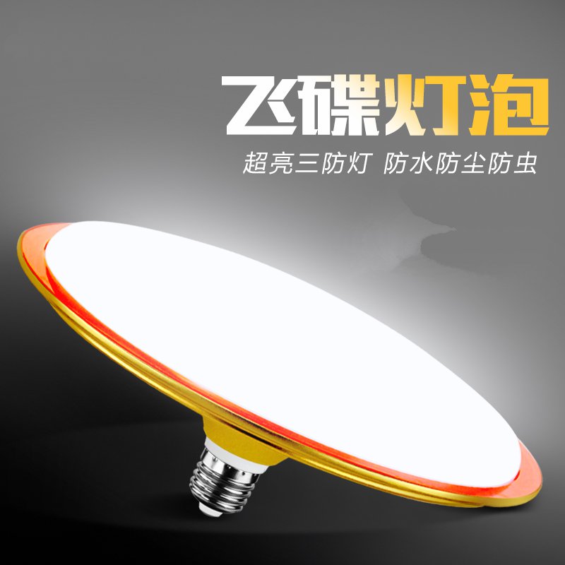 节能螺丝口球泡家用照明客厅吸顶灯暖黄光超高亮del灯泡罗口led