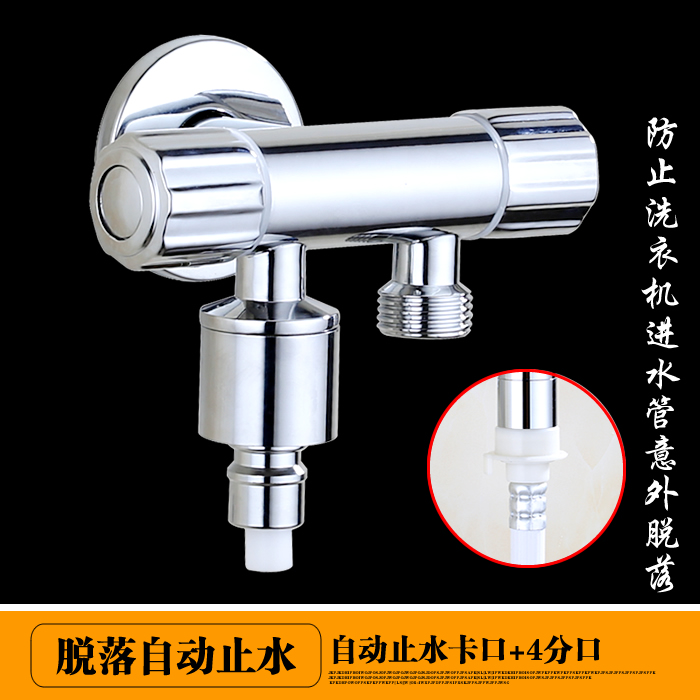 全铜洗衣机三通阀分流分水器水龙头三角阀接头配件一分二带阀门