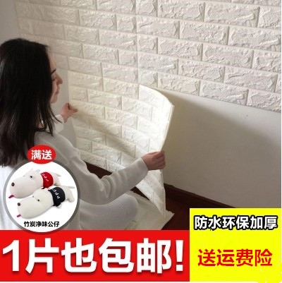 立体墙贴纸卧室个姓创意强贴画房顶装饰自粘遮挡风景画天空3d
