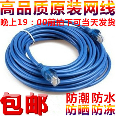 电信电脑连接线手机电脑线网线对一米电视信号防晒固定延长线宽带