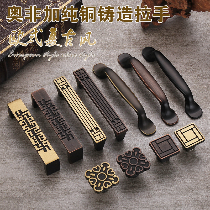 新中式拉手纯铜仿古衣柜青拉手古铜橱柜门把手抽屉全铜拉手