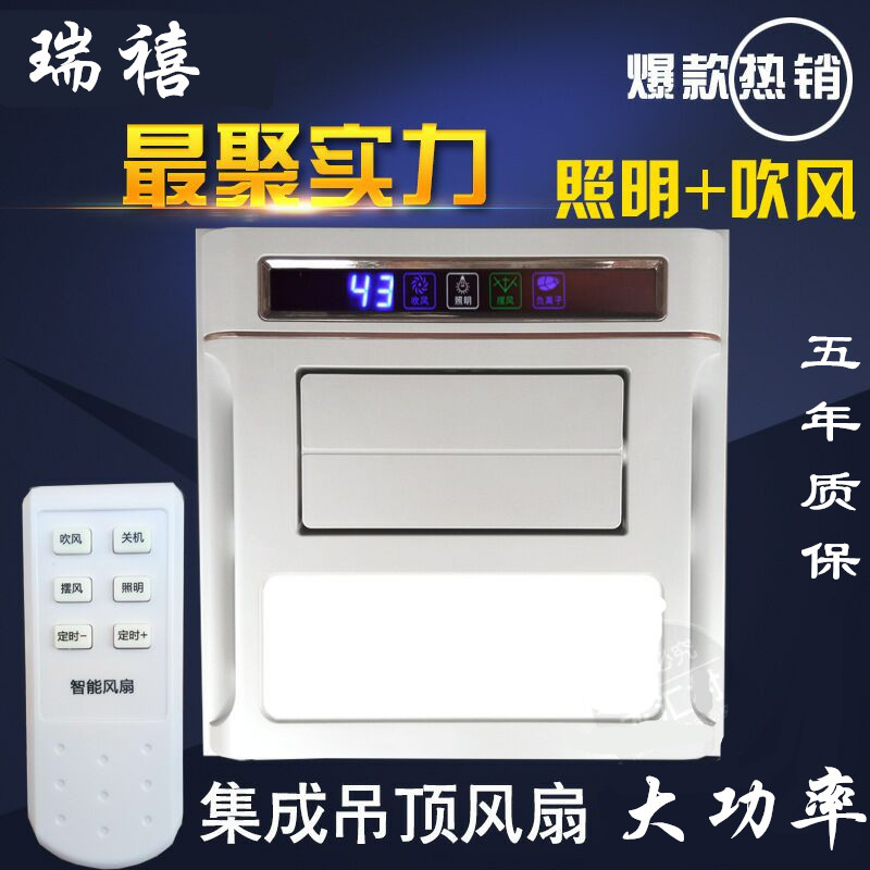 3030灯遥控铝扣板超薄led厨房冷霸照明集成吊顶凉霸吸顶式冷风扇