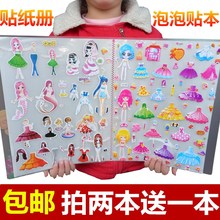 换装 贴纸女孩换衣服双层公主立体泡泡贴儿童卡通人物奖励贴画
