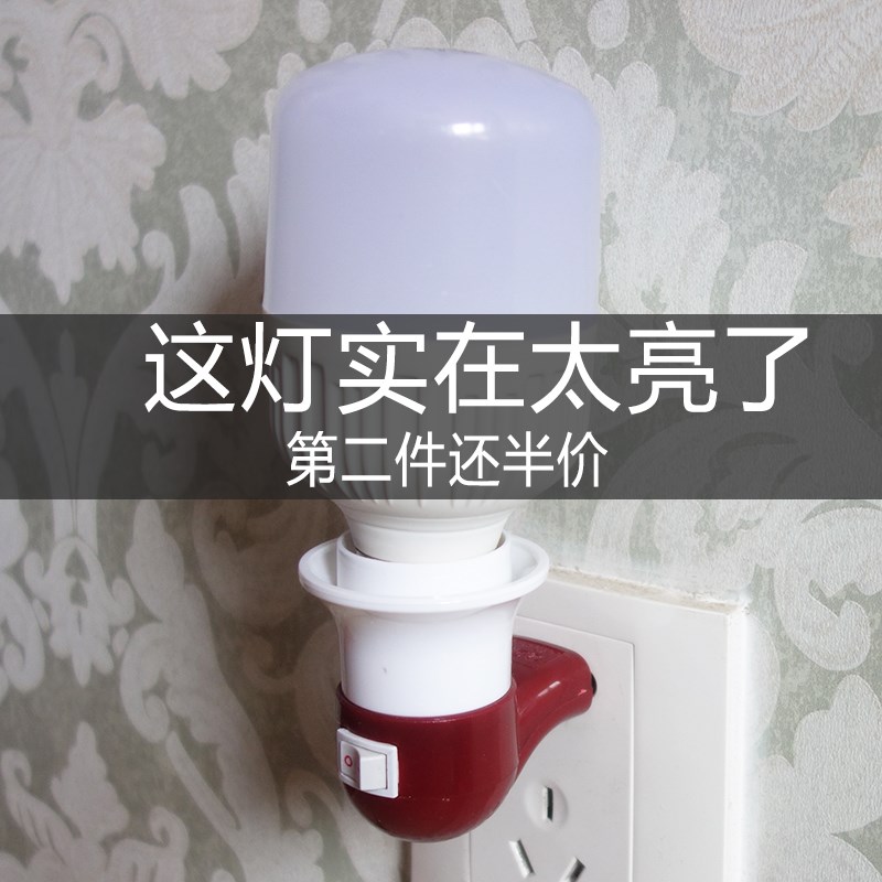 温馨壁灯插头灯房间带开关插座床头灯灯泡外墙灯宿舍洗手间明线