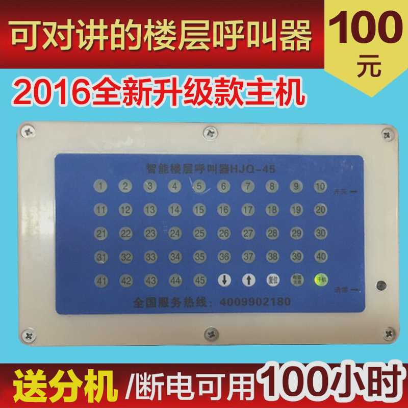 人货梯呼叫铃施工电楼层工地呼叫器升降机呼叫器梯楼层呼叫器