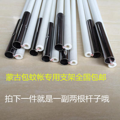 定制加粗蒙古包蚊帐支架杆子配件玻璃纤维钢骨架帐篷杆 龙骨包邮