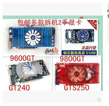 128M 256M 512M 1G 2G D3/D5 PCI-E 台式机游戏显卡