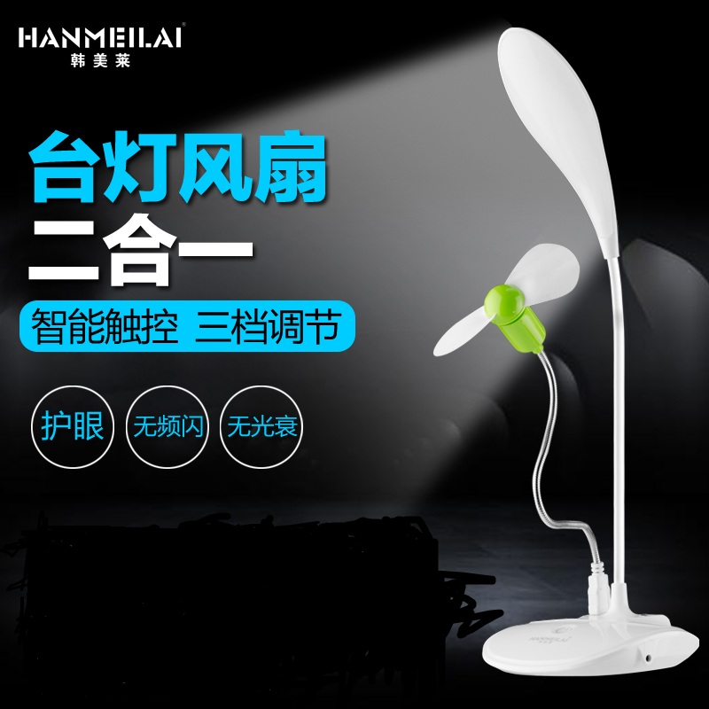 充电台灯护眼台风卡通可爱迷你小学生学习宿舍夜间看书防近视