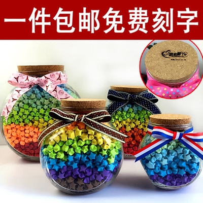 瓶透明玻璃瓶 幸运星星瓶漂流瓶3344颗 教师节毕业礼物超大号许愿