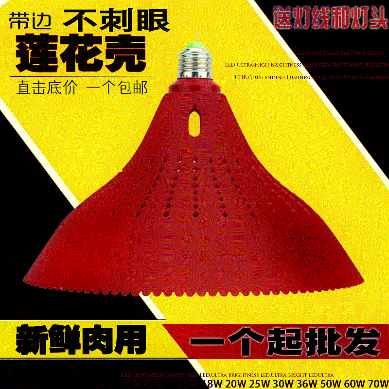 节能灯吊灯猪肉生鲜25w30w70w灯灯超市熟食灯市场生肉灯led