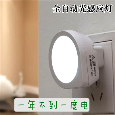 遥控插头光感插电壁灯可爱迷你小灯小夜灯婴儿夜用卧室节能灯led