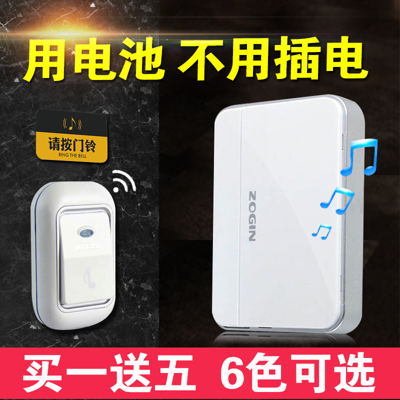 门铃无线家用远距离防水直流电池不用电线电话开关一拖感应器门铃