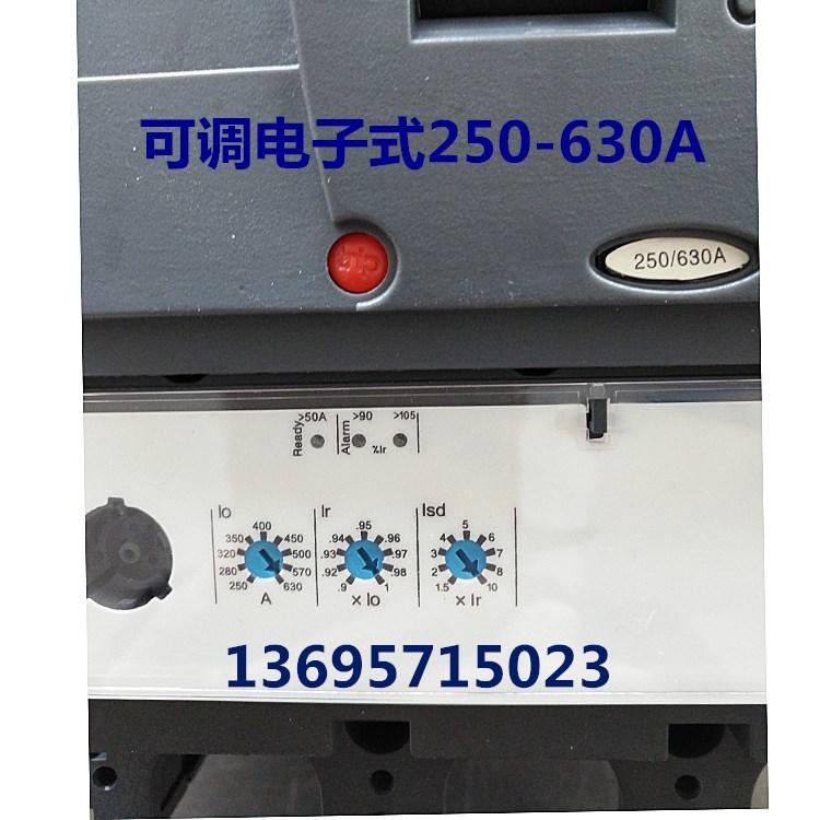 可调电子式塑壳式断路器630a3300250rnm1ecm1e上海人民