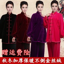 保暖不倒绒武术练功服中老年太极拳服装 男女太极服金丝绒秋冬加厚