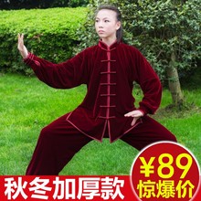 中老年冬季武术练功服装 晨练运动服 金丝绒真品太极服男女秋冬加厚