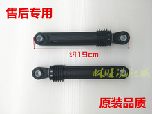 适用于海尔全自动滚筒洗衣机XQG60 9866避震器滚筒减震器