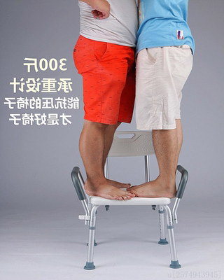 浴室凳子洗澡凳老人家用哪个好