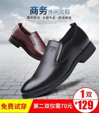 商务休闲皮鞋 两双199元 头层牛皮维美纳邦尼男士 蜻蜓牌正品