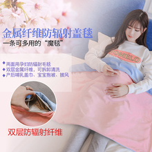 防辐射衣服夏季正品 防辐射服毯子孕妇装 盖毯怀孕期上班银纤维被子