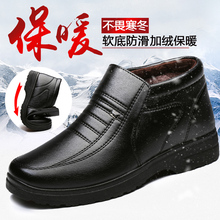 防滑保暖老人鞋 棉鞋 高帮皮鞋 中老年爸爸鞋 2018冬季加绒加厚男士