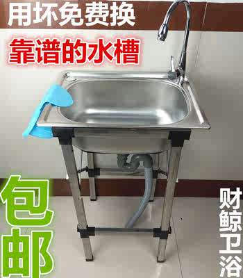 厨房洗碗水槽不锈钢单槽槽带支架简易橱柜防霉滤水洗菜盆水池