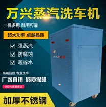 电加热手推蒸汽洗车机商用高温高压清洗机380v不锈钢蒸汽机洗车机