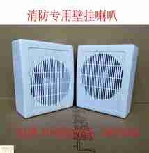 消防专用壁挂喇叭音箱消防广播壁挂式扬声器音响消防壁挂喇叭3