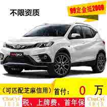 全新东南DX3弹个车喜相逢妙优车 免审核当天提车
