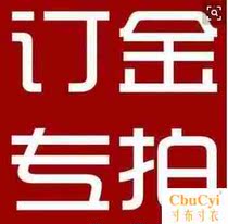 传祺GS8汽车订金