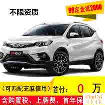 全新东南DX3弹个车喜相逢妙优车 免审核当天提车