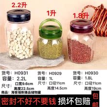 五谷杂粮收纳 厨房 透明玻璃密封罐奶粉罐食品罐子 储存罐 盒储物罐