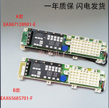 LG电脑板EAX65685701-F EAX67128901-E显示板按键板EBR78789101
