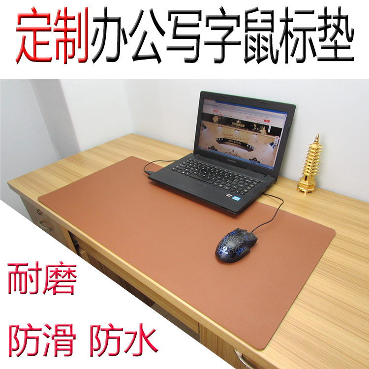 超大皮革书桌家具书写字防护垫鼠标垫定制作电脑办公写字桌垫