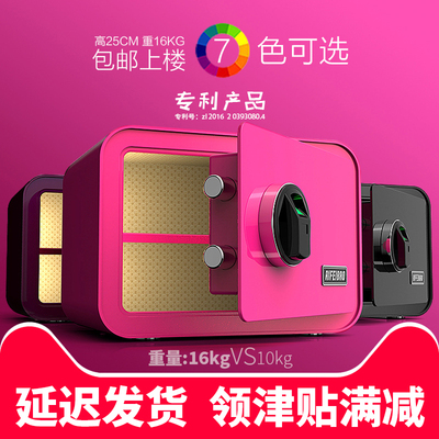 艾斐堡保险柜家用小型 迷你 指纹保管箱家用小型隐形全钢入墙床头