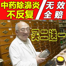 鼻炎特效神器治过敏性鼻塞打喷嚏鼻涕急慢性鼻窦炎鼻甲肥大中药膏
