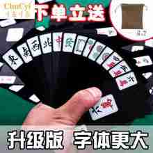 便携式纸牌麻将扑克牌塑料迷你老年人便携老人纸麻将长条加厚条牌