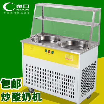 炒酸奶机水果双锅炒冰机炒商用奶果炒冰机器炒冰淇淋机lr-a22