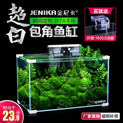 超白鱼缸包边玻璃水族箱中型客厅桌面乌龟缸草缸金鱼缸小型长方形
