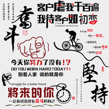 励志墙贴纸海报办公室房间宿舍装饰品墙纸自粘壁纸贴画企业文化墙