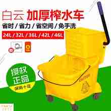 白云拖把桶榨水车商用挤水车酒店家用挤干桶地拖桶柞水压水墩布车