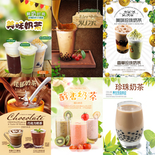 甜品奶茶店热饮奶茶小吃海报定制pp胶车身贴灯片展架自粘贴纸写真