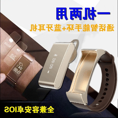 手环耳机安卓可拆运动计步手腕电话二合一手机手表智能通话蓝牙