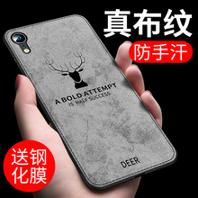 iphone xr潮牌超薄硅胶潮男全包防摔i磨砂软壳软ipxr女款 个性 创意外壳 xr手机壳iPhonexr?;ぬ灼还鸛R布纹新款