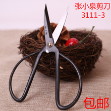 包邮张小泉工业剪刀家用剪皮革剪刀老式剪刀3111-3民用剪刀经典剪
