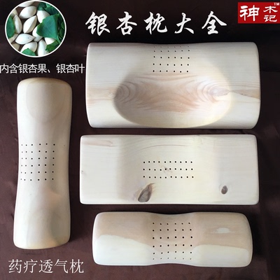 实木枕头原木颈椎枕成人护颈枕凉枕牵引修复硬枕圆枕保健枕中药枕