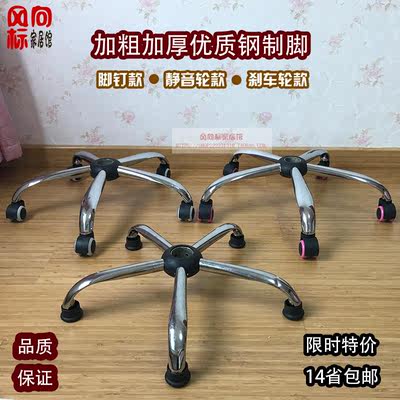 旋转椅配件618大促
