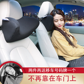 头枕 汽车 护颈枕池谧椅侧靠枕车载记忆棉u型枕头一对创意车品